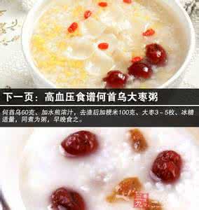 高血压饮食食谱 高血压饮食 10种食谱可降血压