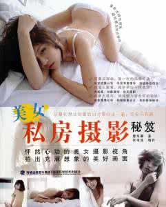 美女私房摄影秘笈图片 太實用了！一個少婦的私房秘笈！轉給朋友都震驚了！一定要學！
