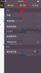 来往扎堆 来往扎堆更换头像方法