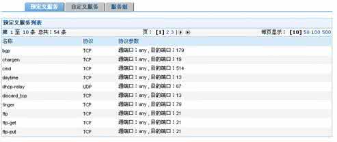 h3c防火墙基本配置 h3c防火墙配置 H3C防火墙基本配置清单