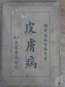 中医根治痔疮特效秘方 【中医秘方】根治白癜风简单得很!
