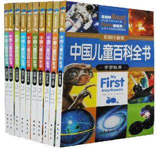 中国小百科全书 百科全书 中國小百科全書 101冊〖點擊閱讀〗