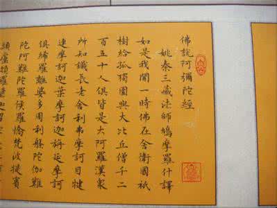 快速背诵阿弥陀佛经 快速背诵佛经的秘诀