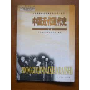 全日制普通高中教材 全日制普通高中教材-教师用书