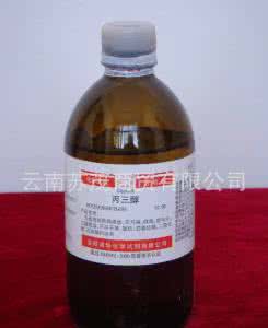 丙三醇 甘油 丙三醇 丙三醇甘油