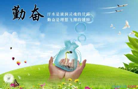 励志格言 励志格言 关于成长励志格言