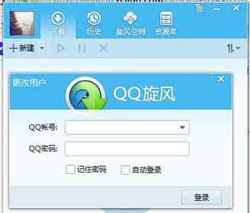 qq旋风图标怎么点亮 qq旋风图标点亮怎么操作
