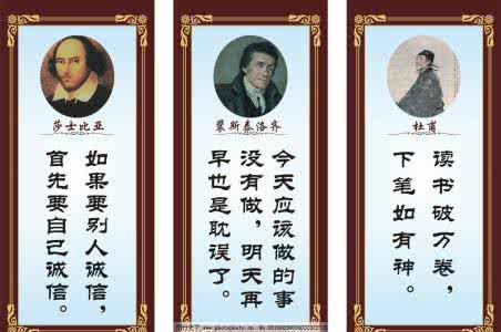 校园文化名人名言 校园文化名言警句