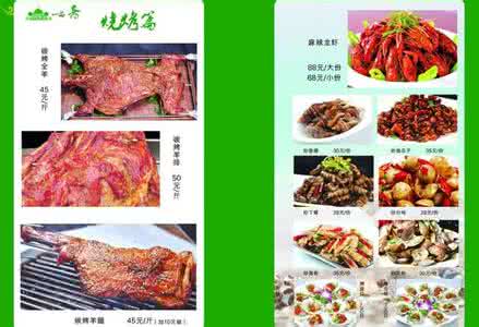 最常见的家常菜 100道最常见的家常菜－虾类、其他海鲜(配图菜谱)