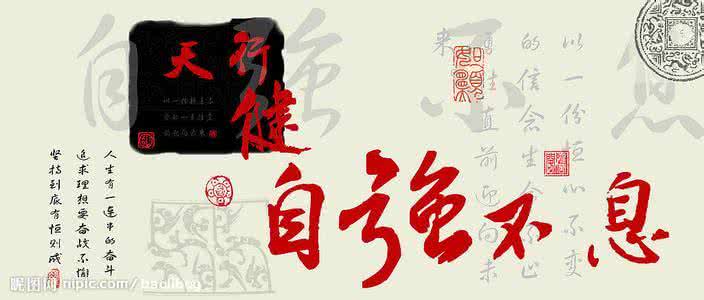 关于自强的名言警句 关于自强的名言警句大全_5200字