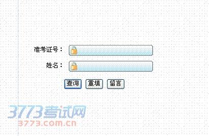 三明市 三明市中考成绩查询 三明中考服务平台官方网址 www.smjy.com.cn