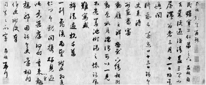 致季博札 赵孟頫致国宾札 元 赵孟頫 《致季博札》