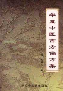 老中医银屑病治疗偏方 中医祛皱偏方十三则