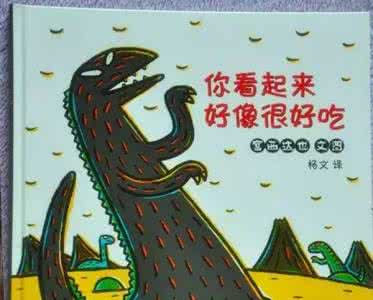 www457777一起去开奖 你看起来很好吃 开奖!和爸爸一起去看《你看起来很好吃》吧!