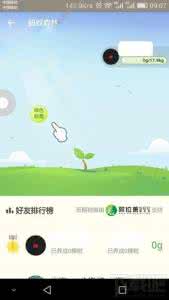 支付宝蚂蚁森林刷能量 蚂蚁森林绿色能量 支付宝蚂蚁森林怎么获取别人的绿色能源