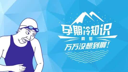 心理学有趣冷门小知识 【冷门小知识——怀孕期间让宝宝更漂亮的方法】