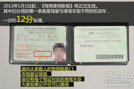 c1驾驶证准驾车型 c1驾驶证能开什么车？c1照准驾车型有些什么误区？