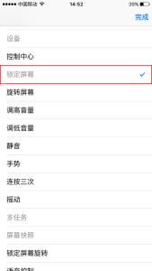 苹果AssistiveTouch快速打开后台的方法
