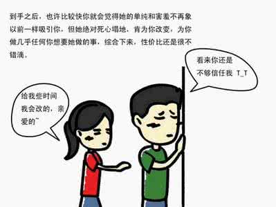 爪刀近杀常用招数 男人常用的泡妞招数