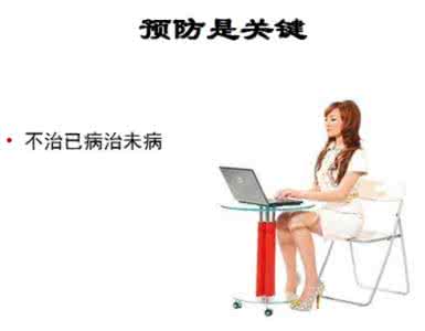 有效治疗颈椎病的方法 颈椎病的类型 怎样有效预防颈椎病