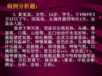 温病与伤寒的区别 温病寒解法