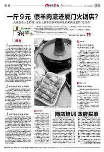 【新闻百科】一张图教你如何鉴别假羊肉?
