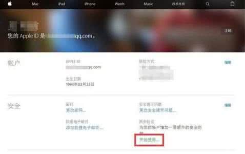 为了保证您的安全 如何保证您的Apple ID安全？