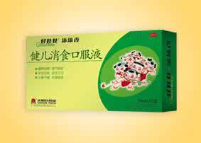 儿科萃精 儿科萃精2