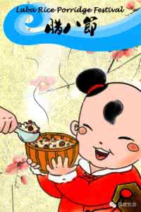 小孩小孩你别馋儿歌 小孩小孩你别馋,过了腊八就是年