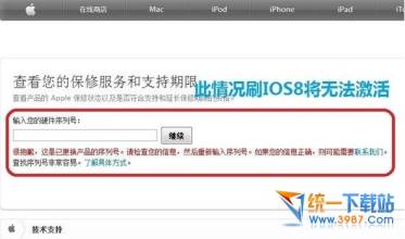 升级ios10.3变砖 ios8升级变砖怎么办？