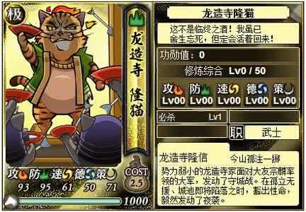 龙造寺隆信 龙造寺隆信的成就 对龙造寺隆信的评价