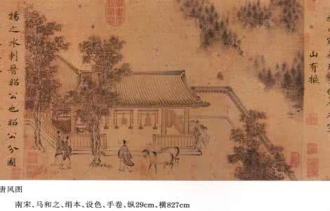 诗经 山有枢 山有枢