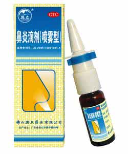 鼻炎滴剂 鼻炎滴剂是饭前吃还是饭后吃