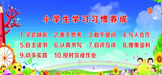 养成10习惯 让你＂自来瘦＂