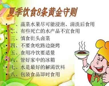 幼儿夏季饮食注意事项 幼儿夏季饮食怎样才安全