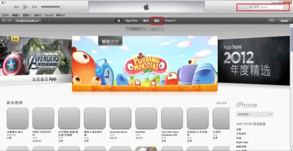 itunes podcast itunes podcast 电脑通过iTunes收听Podcast教程