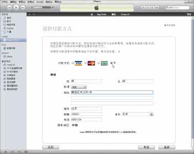 vsco怎么注册账号 怎么注册iTunes账号？