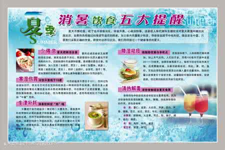 夏季饮食健康知识大全 夏季消暑饮食5大提醒