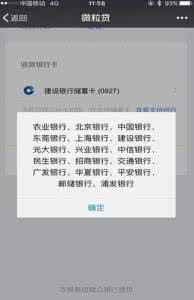 微粒贷逾期多少会坐牢 微粒贷逾期会怎样?
