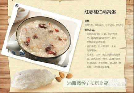 孕晚期吃燕窝的好处 孕晚期吃燕窝的好处 孕期吃鱼有哪些好处?