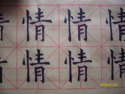 怎样写好欧楷字 写好这30个字，你的欧楷就不次！
