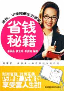 装修省钱攻略 4大家装省钱攻略