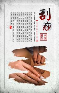 纯银刮痧对身体的好处 中医刮痧 怎样刮痧才对身体好