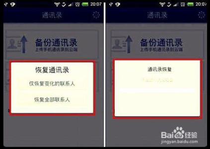苹果6通讯录怎么恢复 苹果手机恢复通讯录怎么恢复?