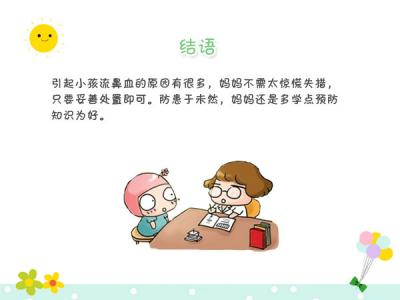 孕6周停孕常见原因 孩子流鼻血的6个常见原因