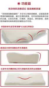 龙脊康颈椎保健枕 龙脊康颈椎保健枕价格 颈椎保健枕价格,保护您的颈椎健康