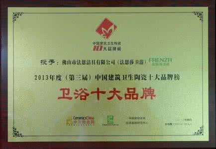 卫浴十大名牌排名2015 卫浴十大名牌排名2015 十大名牌卫浴排名