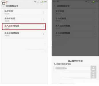 小米4来电转接设置 小米4来电转接怎么设置?