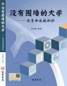 为人处事三十六计 为人处事之十可与十不可???改变命运的八个关键词