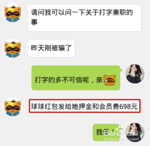 网上兼职打字员靠谱吗 网上兼职打字工作 网上兼职打字员靠谱吗